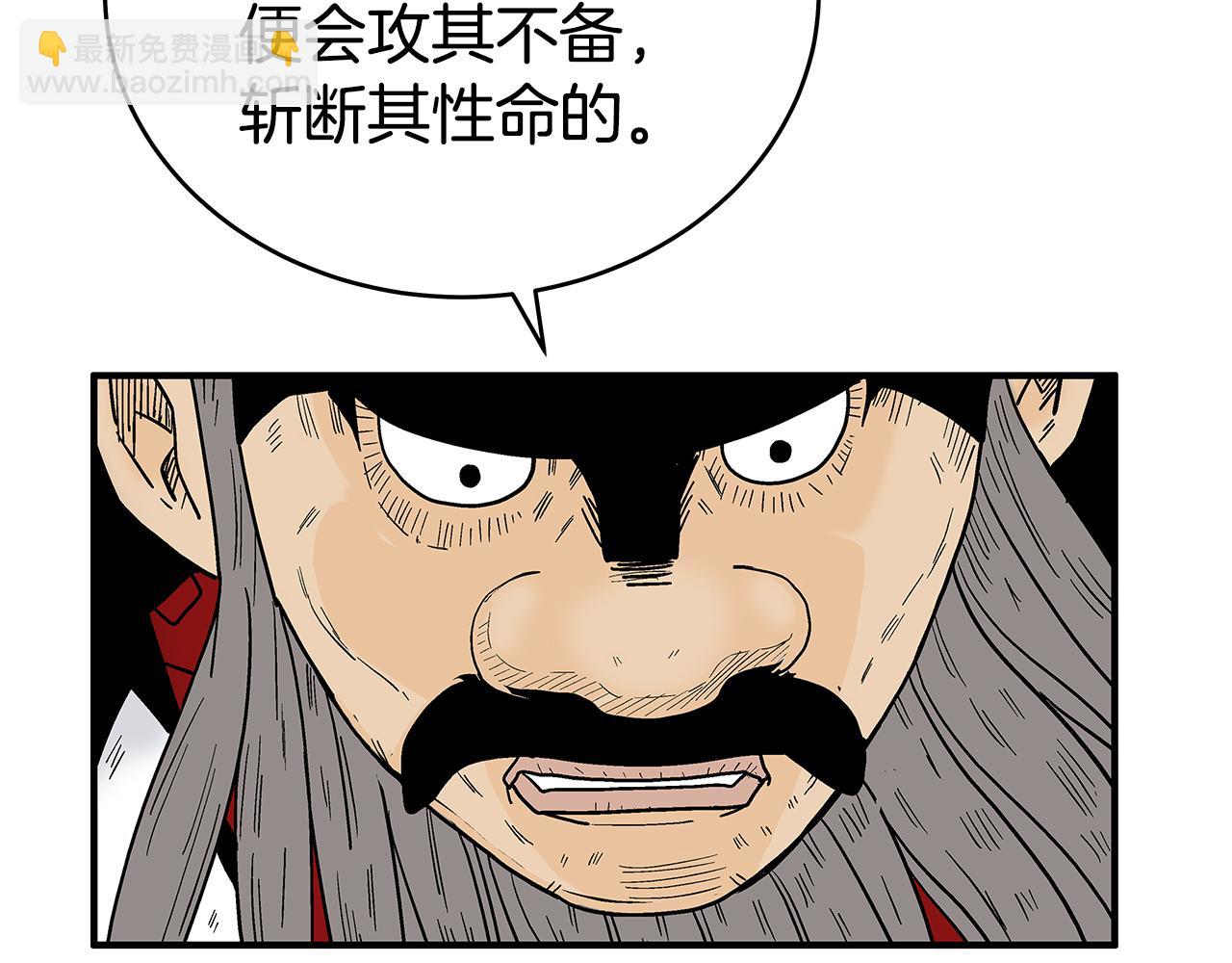 華山拳魔 - 第181話 以魔制魔(3/3) - 2