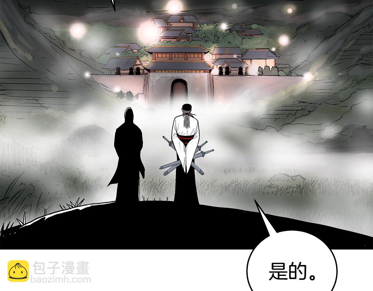 華山拳魔 - 第181話 以魔制魔(3/3) - 4