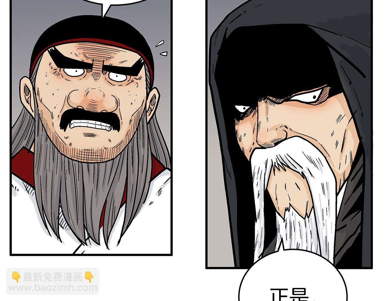 華山拳魔 - 第181話 以魔制魔(3/3) - 2