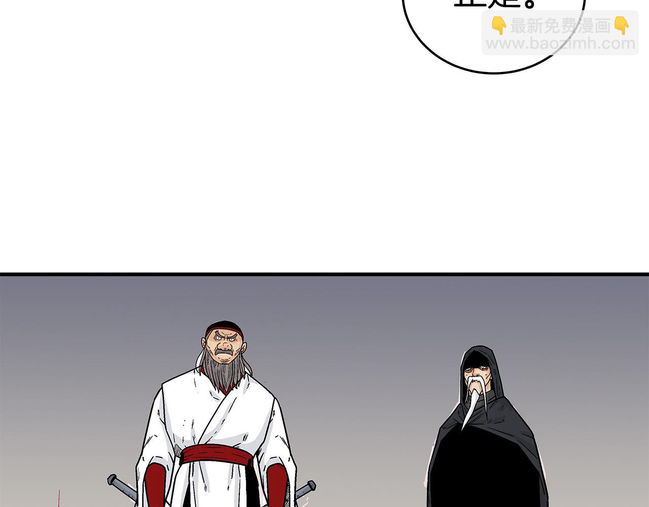 華山拳魔 - 第181話 以魔制魔(3/3) - 3