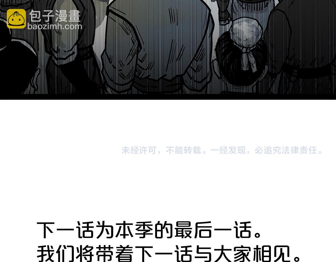 華山拳魔 - 第181話 以魔制魔(3/3) - 5