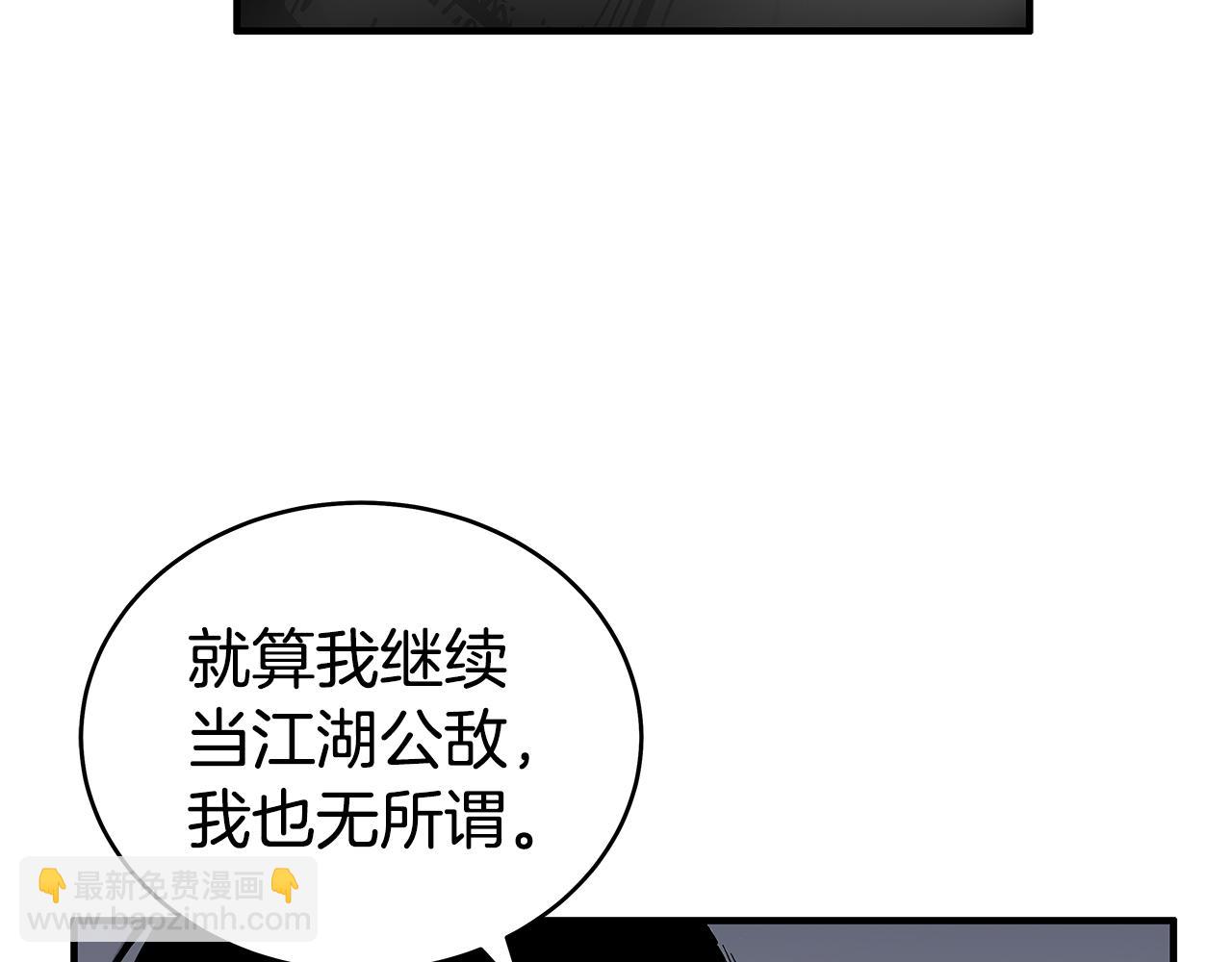 華山拳魔 - 第181話 以魔制魔(1/3) - 5