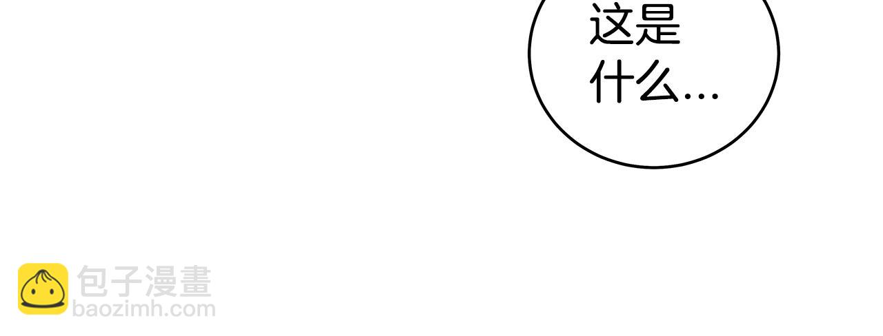 華山拳魔 - 第181話 以魔制魔(1/3) - 7