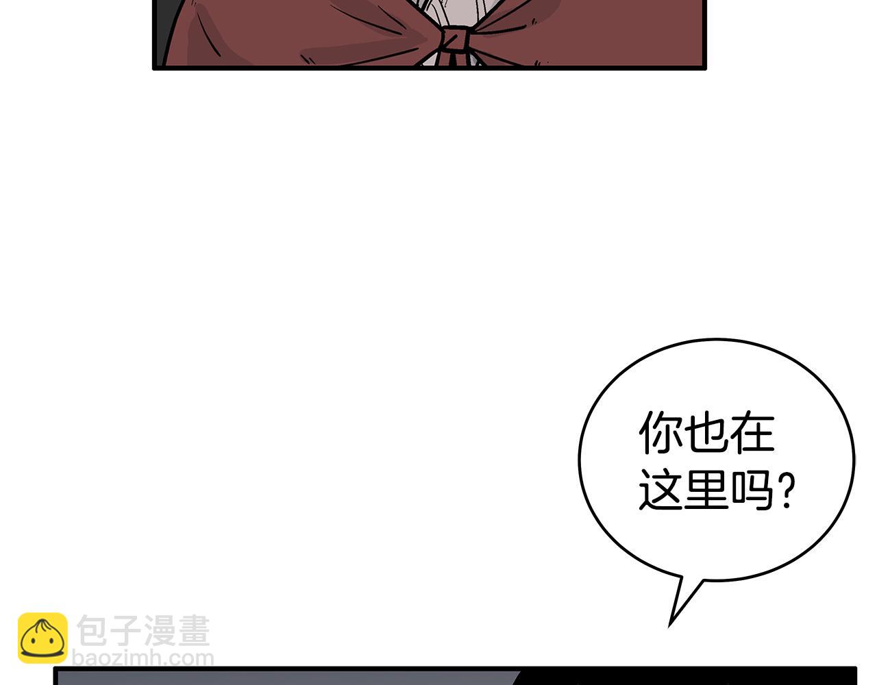 華山拳魔 - 第181話 以魔制魔(1/3) - 2