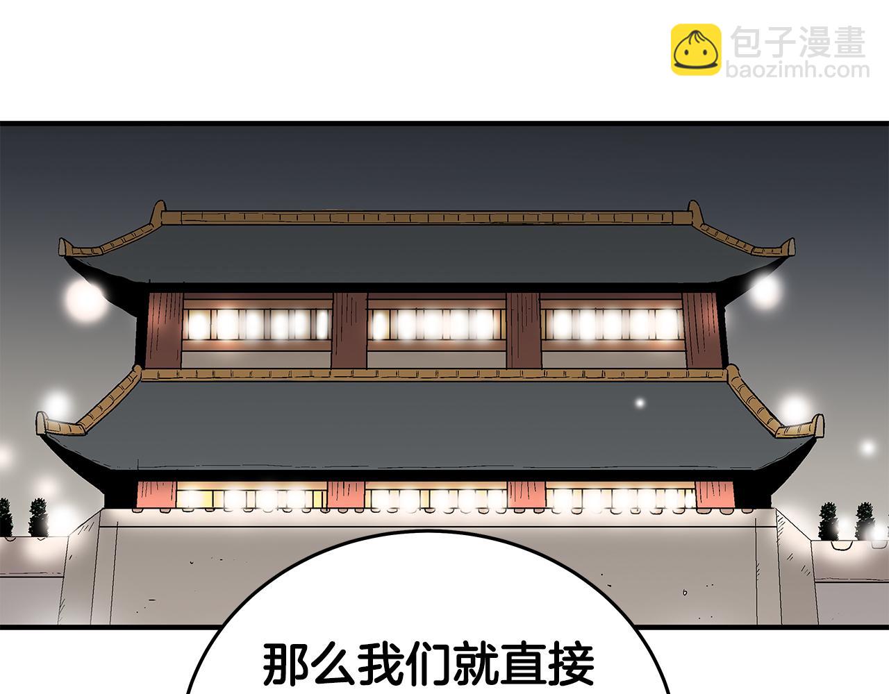 華山拳魔 - 第181話 以魔制魔(1/3) - 4