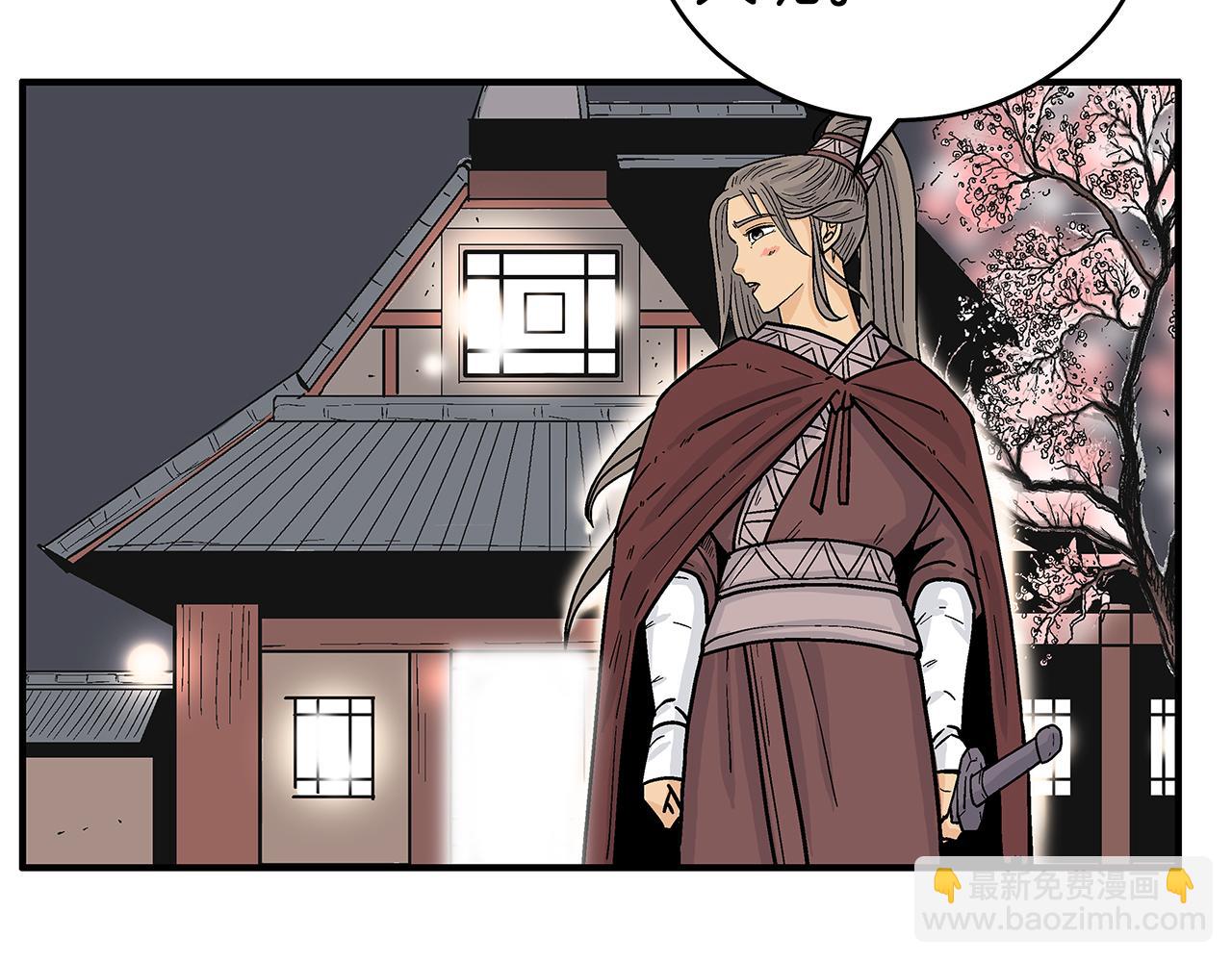 華山拳魔 - 第181話 以魔制魔(1/3) - 1