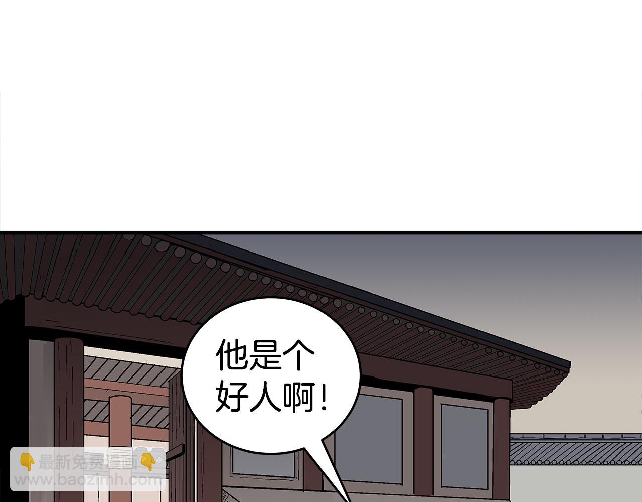 華山拳魔 - 第181話 以魔制魔(1/3) - 2