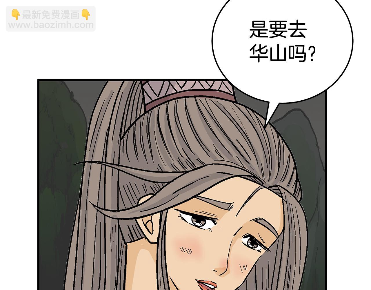 華山拳魔 - 第181話 以魔制魔(2/3) - 2