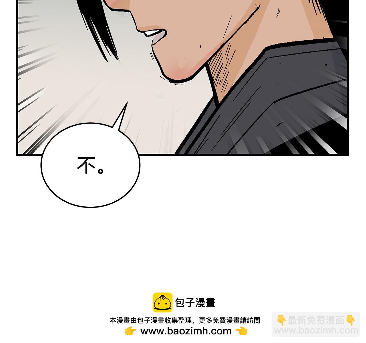 華山拳魔 - 第181話 以魔制魔(2/3) - 4