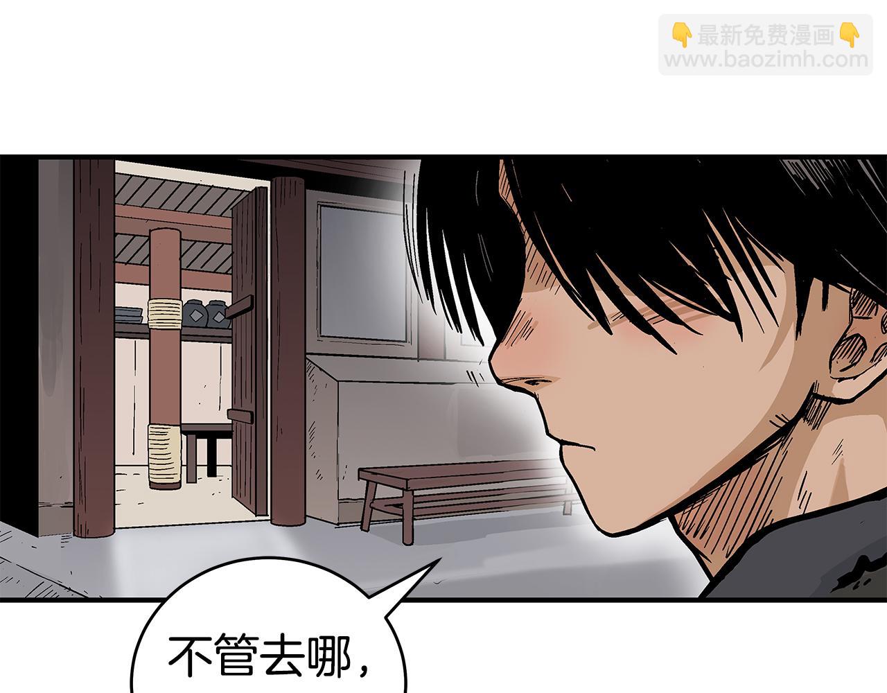 華山拳魔 - 第181話 以魔制魔(2/3) - 5
