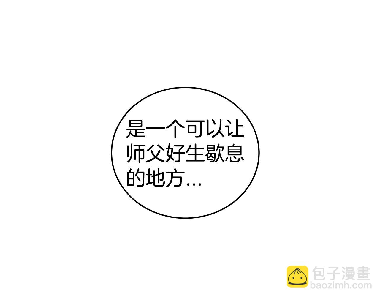 華山拳魔 - 第181話 以魔制魔(2/3) - 7