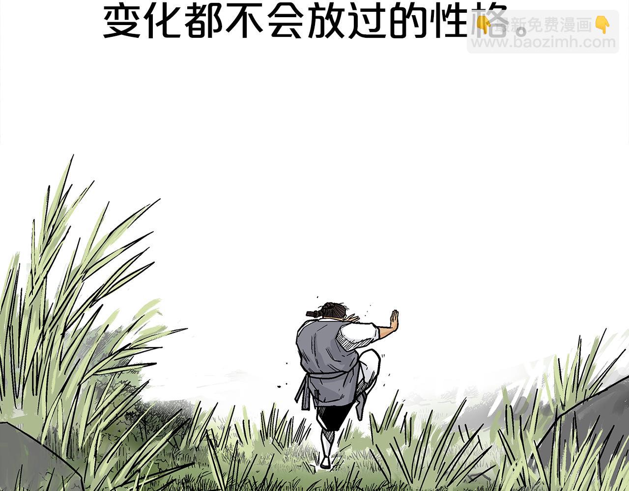 華山拳魔 - 第181話 以魔制魔(2/3) - 8