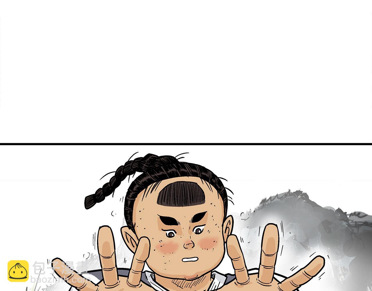 華山拳魔 - 第181話 以魔制魔(2/3) - 3