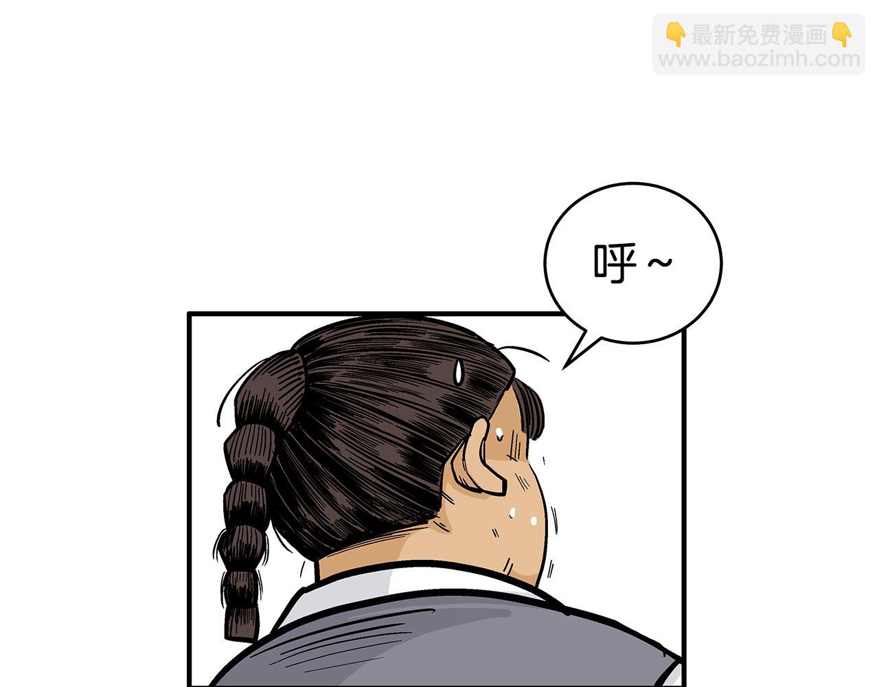 華山拳魔 - 第181話 以魔制魔(2/3) - 6