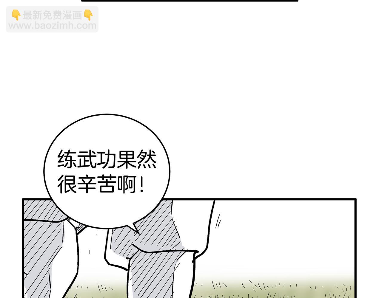 華山拳魔 - 第181話 以魔制魔(2/3) - 7