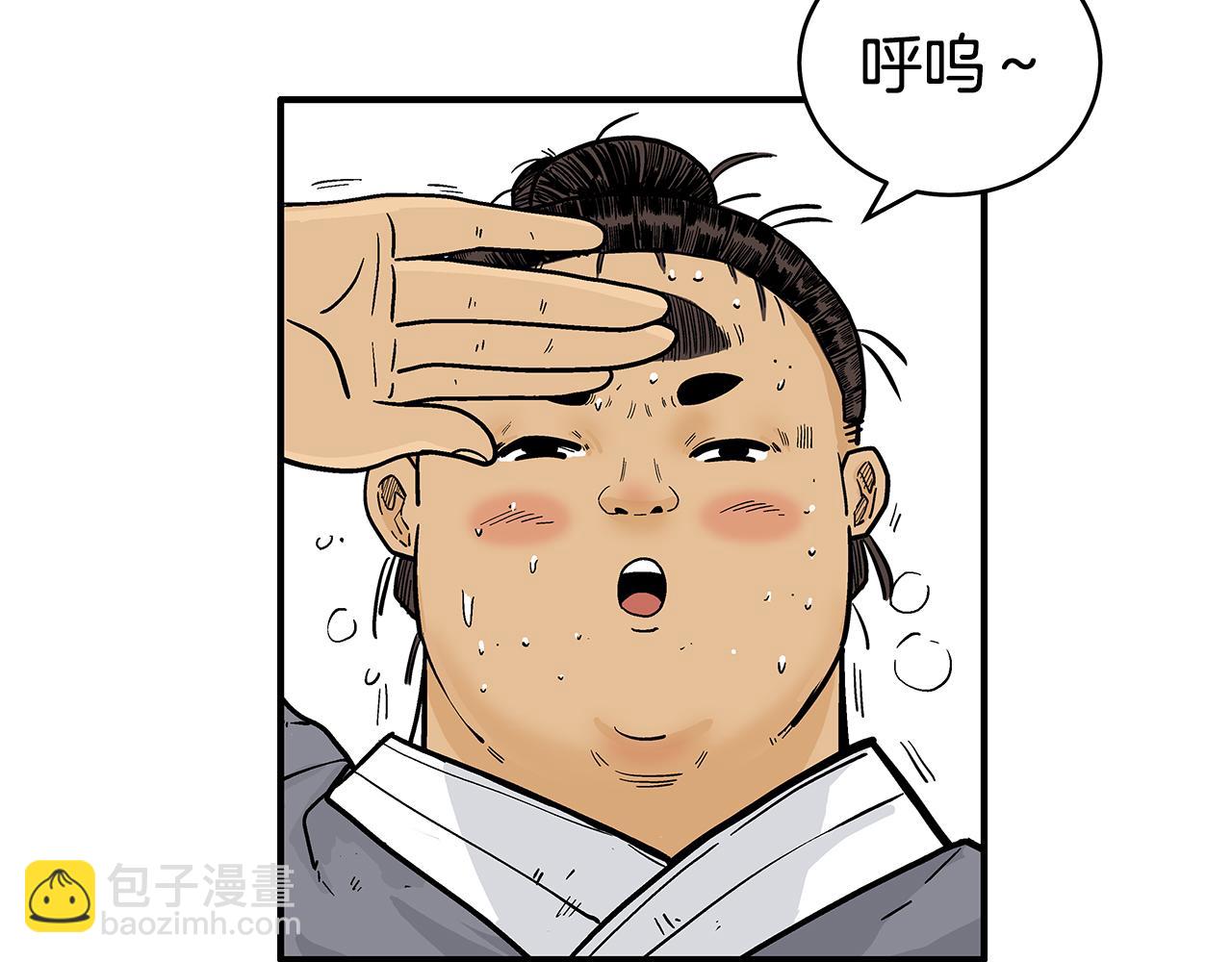 華山拳魔 - 第181話 以魔制魔(2/3) - 1