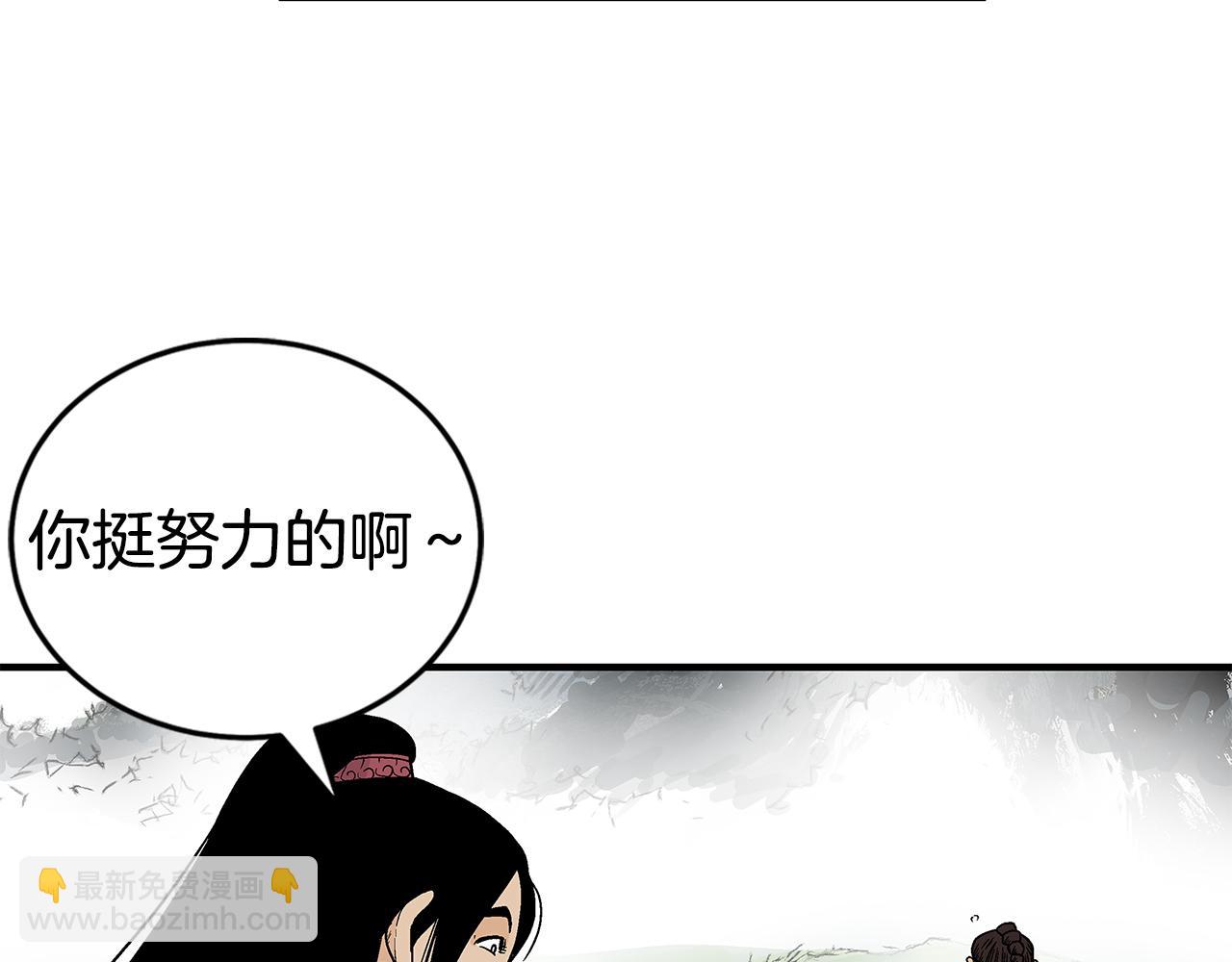 華山拳魔 - 第181話 以魔制魔(2/3) - 2