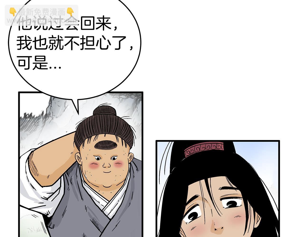 華山拳魔 - 第181話 以魔制魔(2/3) - 5