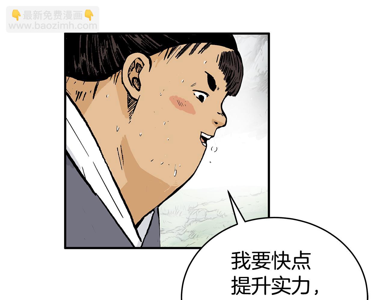 華山拳魔 - 第181話 以魔制魔(2/3) - 7
