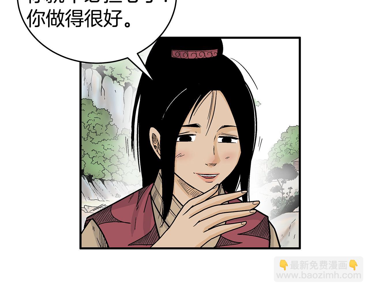 華山拳魔 - 第181話 以魔制魔(2/3) - 1