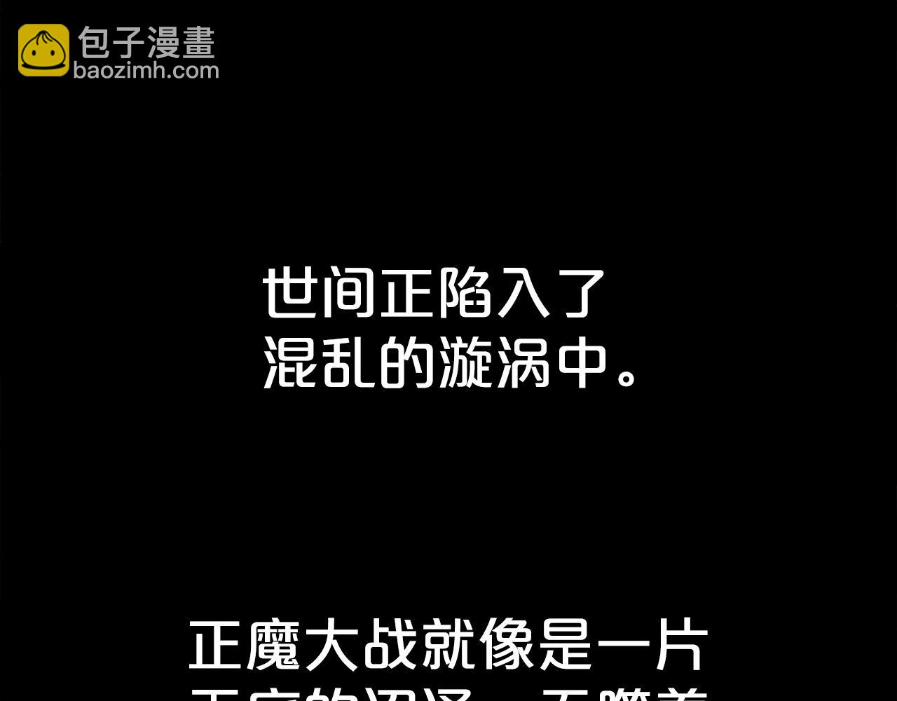 華山拳魔 - 第181話 以魔制魔(2/3) - 5