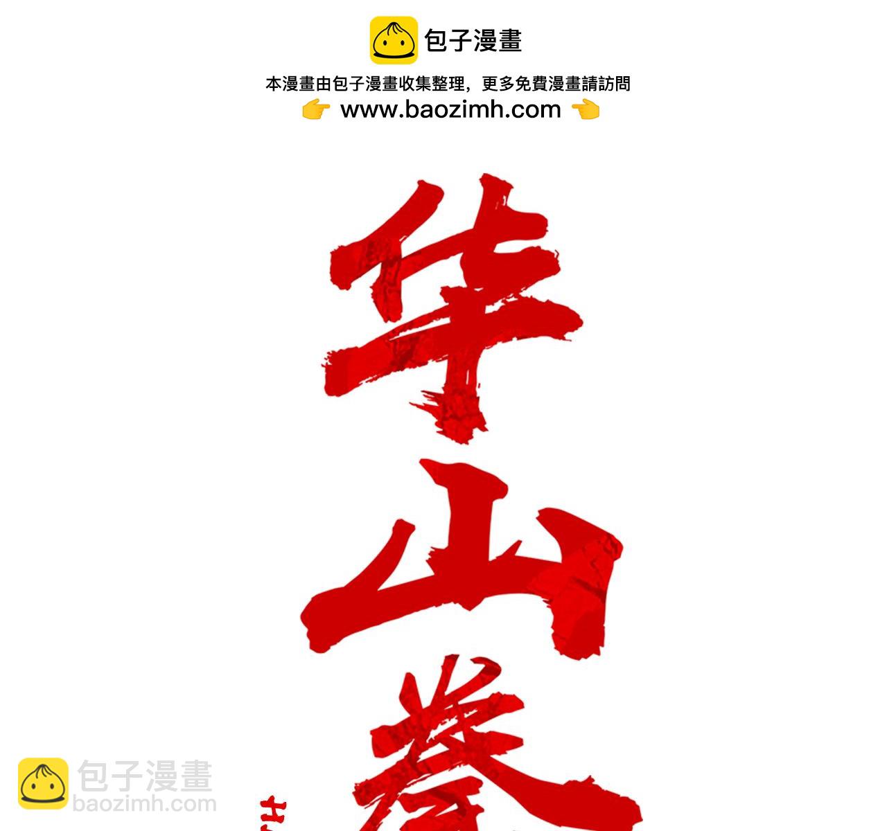 第182话 师傅的教诲(1/3)-第183话