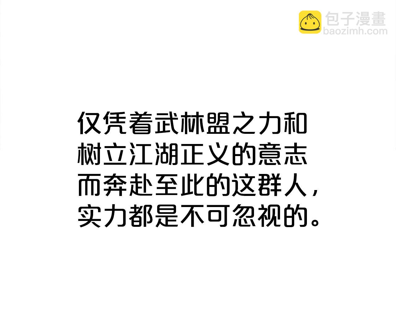 第182话 师傅的教诲(1/3)-第183话