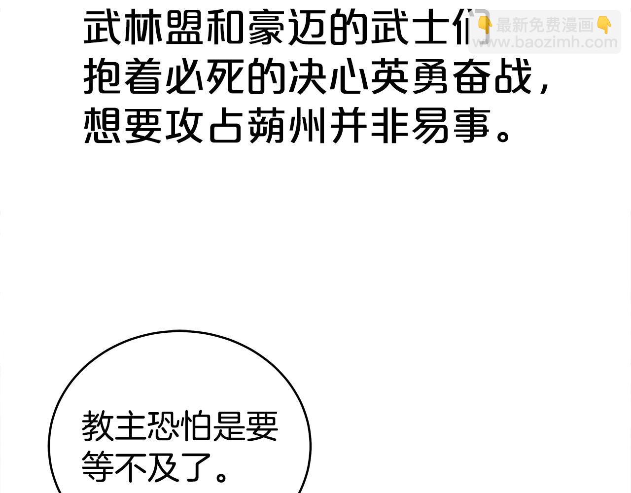 第182话 师傅的教诲(1/3)-第183话