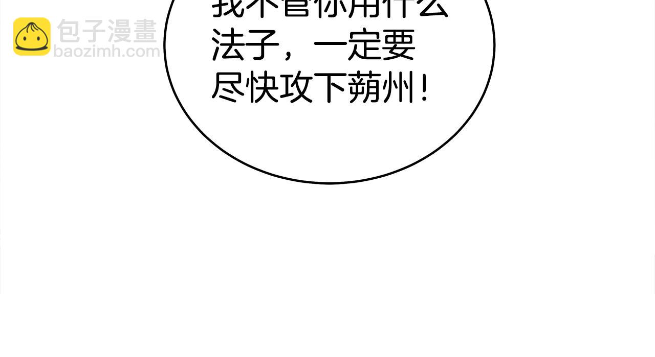 第182话 师傅的教诲(1/3)-第183话