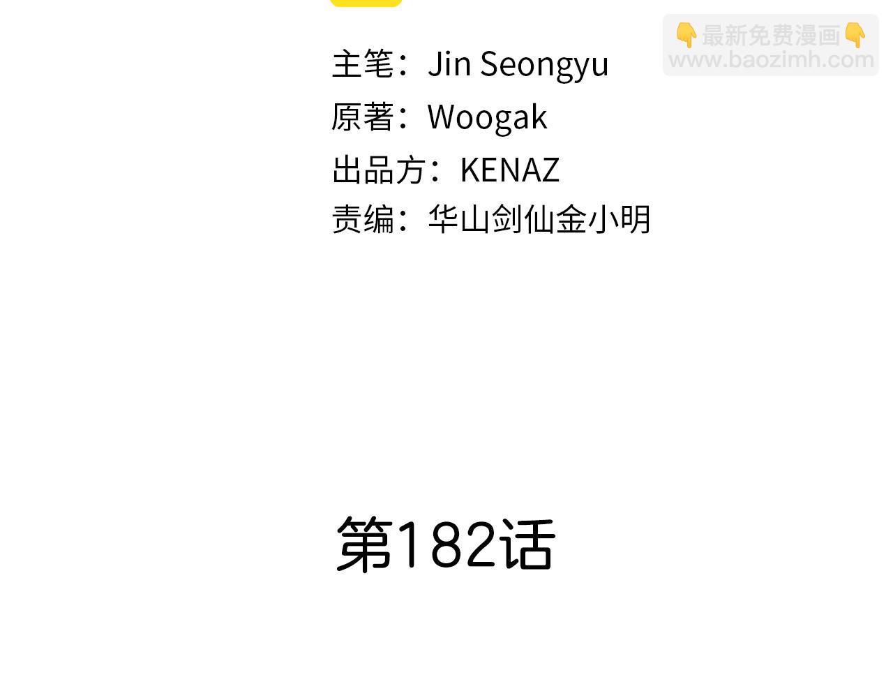 第182话 师傅的教诲(1/3)-第183话