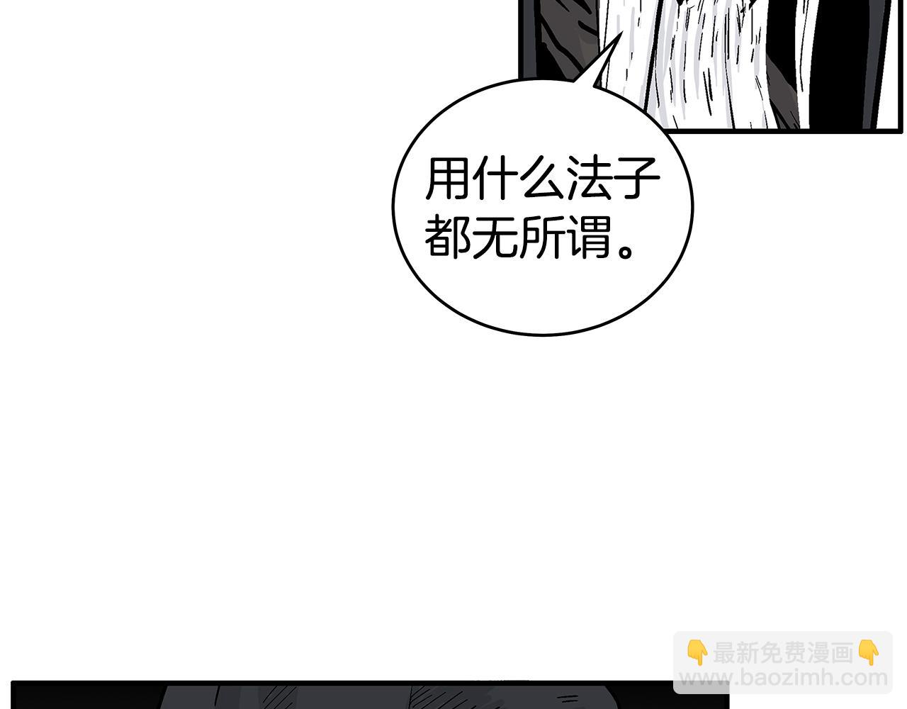 第182话 师傅的教诲(1/3)-第183话