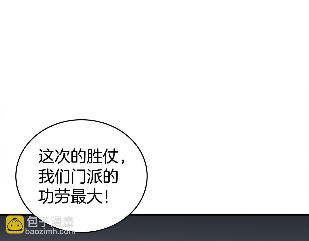 第182话 师傅的教诲(1/3)-第183话
