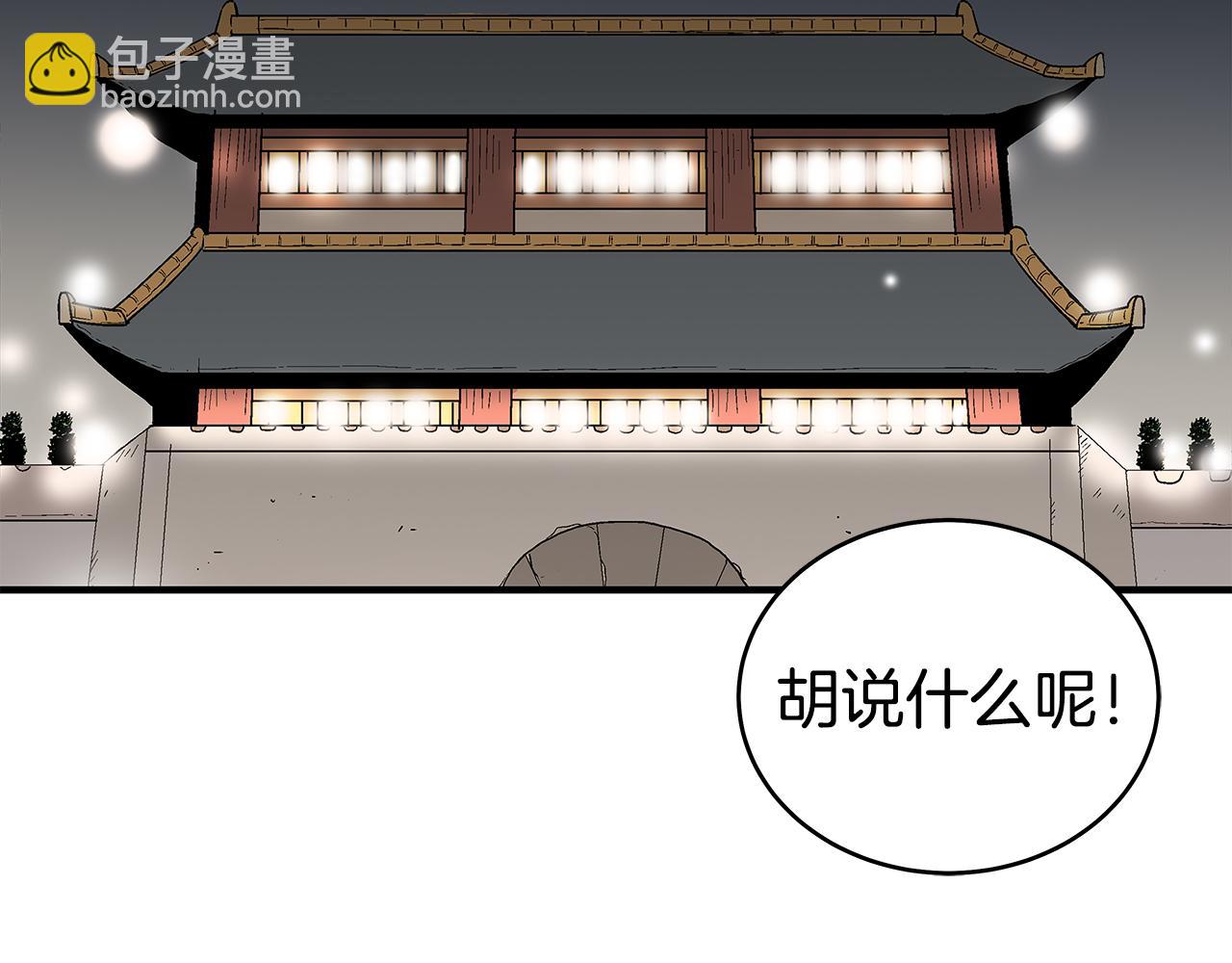 第182话 师傅的教诲(1/3)-第183话