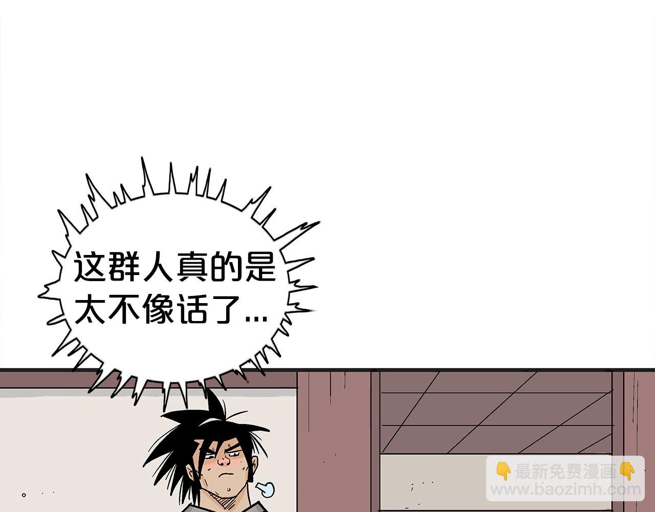 第182话 师傅的教诲(1/3)-第183话