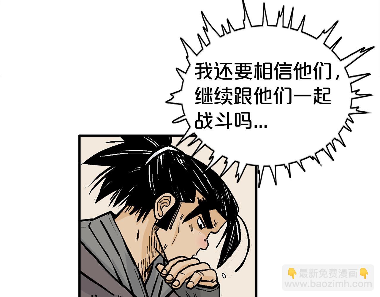 第182话 师傅的教诲(1/3)-第183话