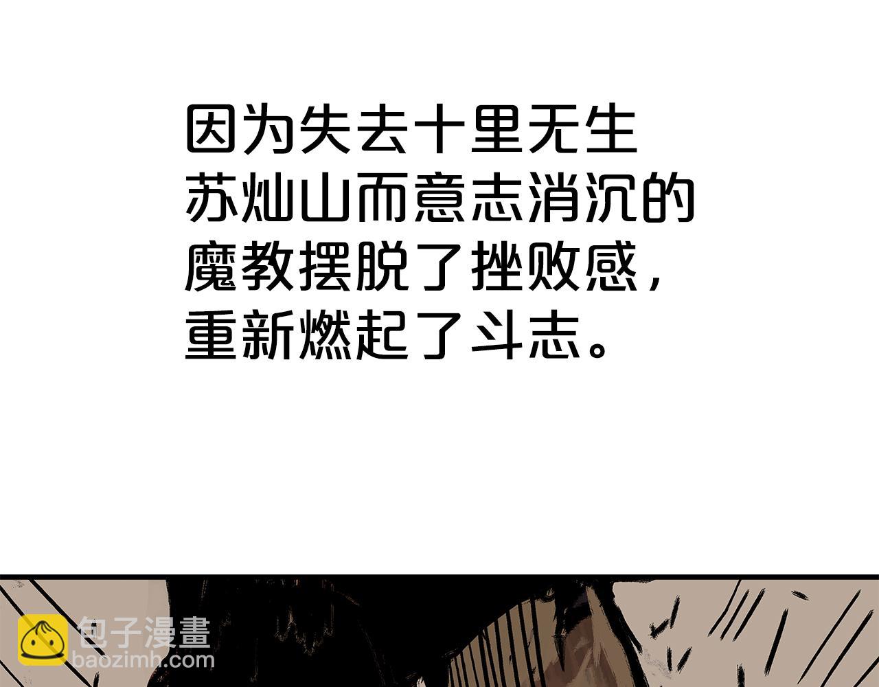 第182话 师傅的教诲(1/3)-第183话