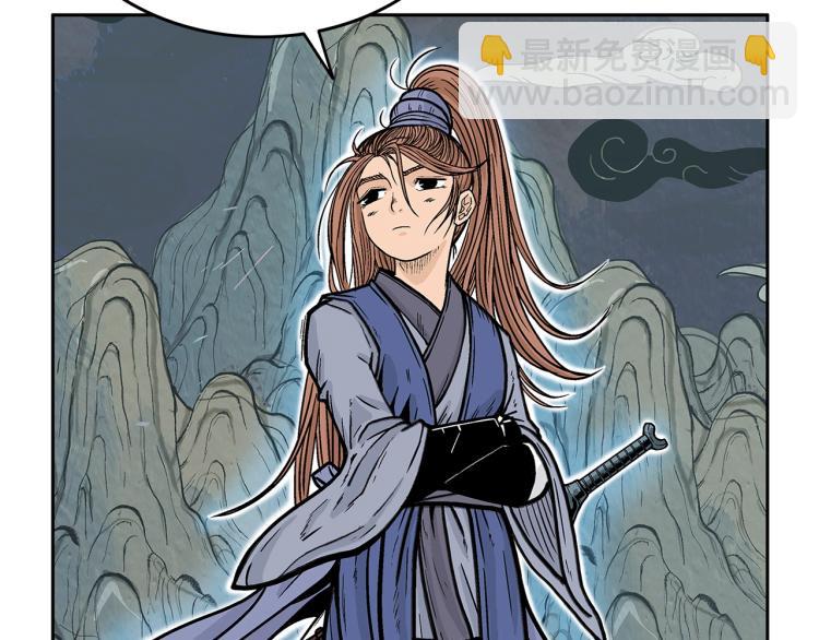 華山拳魔 - 第3話 參見師尊(3/4) - 5