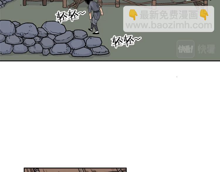 華山拳魔 - 第3話 參見師尊(3/4) - 6