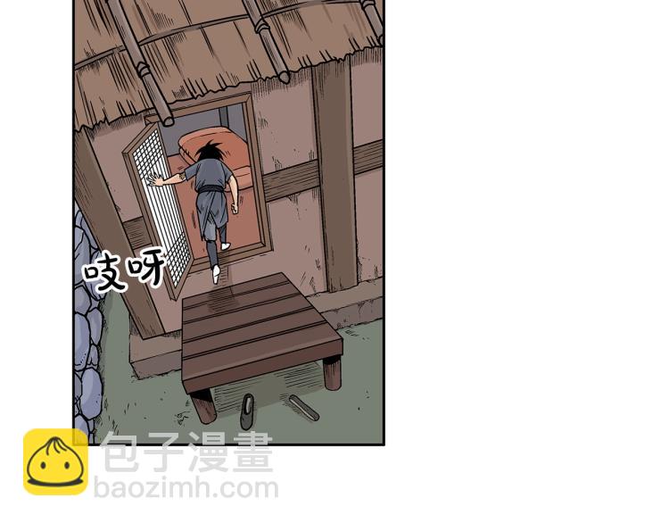 華山拳魔 - 第3話 參見師尊(3/4) - 7