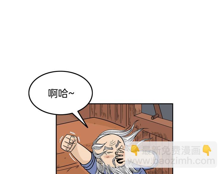 華山拳魔 - 第3話 參見師尊(3/4) - 2