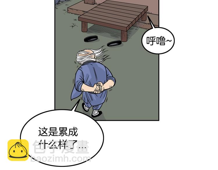 華山拳魔 - 第3話 參見師尊(3/4) - 4