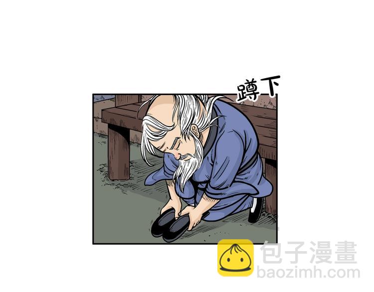 華山拳魔 - 第3話 參見師尊(3/4) - 5