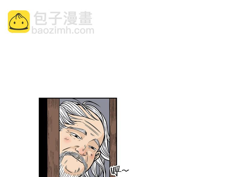 華山拳魔 - 第3話 參見師尊(3/4) - 6