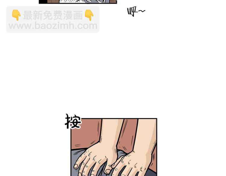 華山拳魔 - 第3話 參見師尊(3/4) - 7