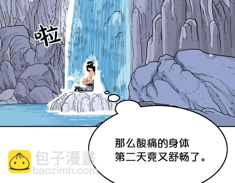 華山拳魔 - 第3話 參見師尊(3/4) - 6