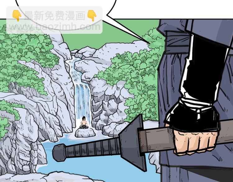 華山拳魔 - 第3話 參見師尊(3/4) - 2