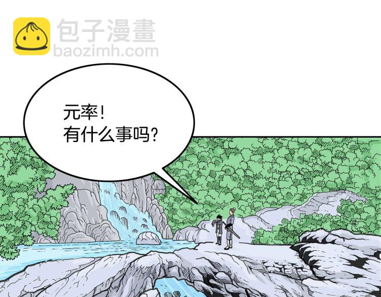 華山拳魔 - 第3話 參見師尊(3/4) - 4