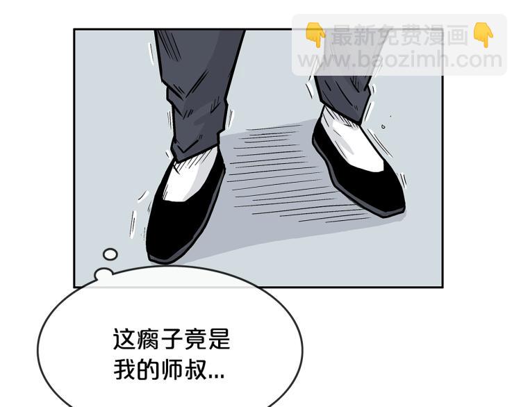 華山拳魔 - 第3話 參見師尊(3/4) - 6