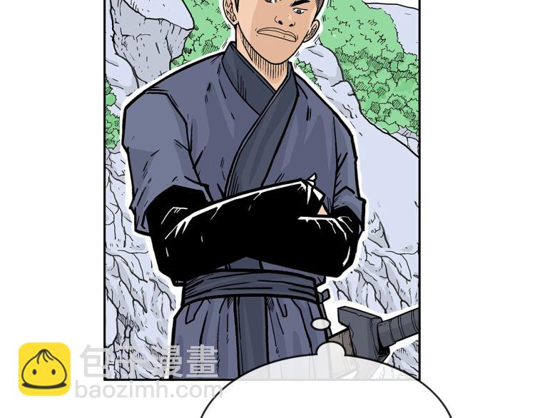 華山拳魔 - 第3話 參見師尊(3/4) - 8