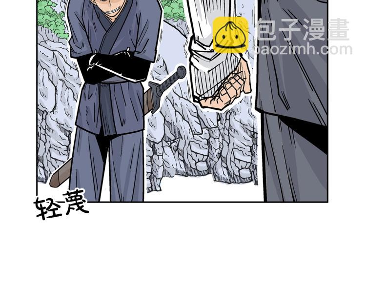 華山拳魔 - 第3話 參見師尊(3/4) - 3